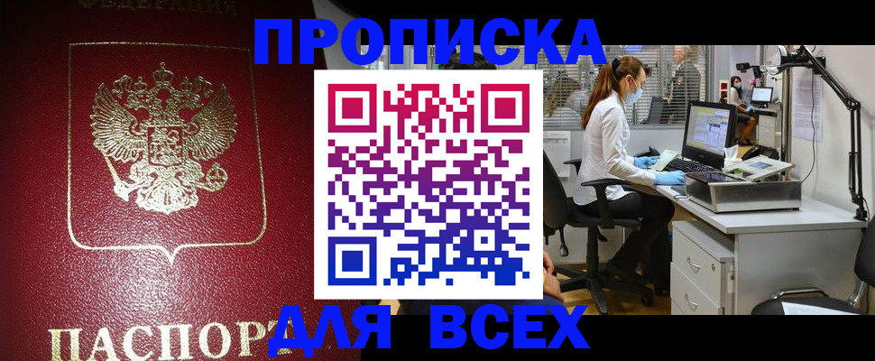 временная регистрация надежно в Первоуральске