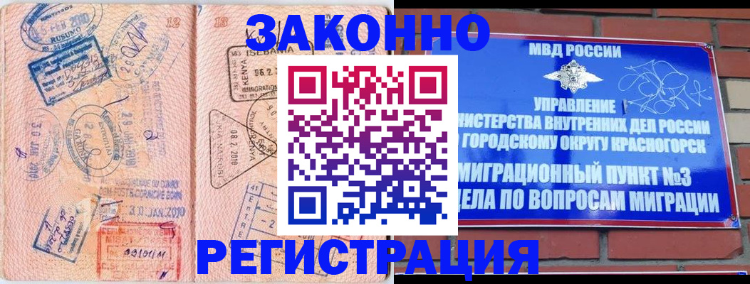 прописка иностранных граждан в Первоуральске