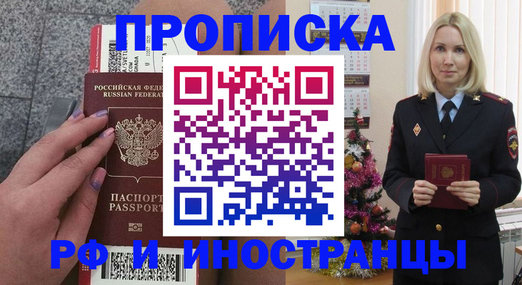 прописка для военкомата в Первоуральске